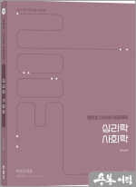 2025 권은성 ZOOM 전공체육 심리학 사회학