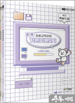 2026 백구 백승기팀 [초특] 초등교육과정 기본이론서[전2권]