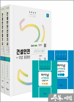2025 최윤정 건설안전산업기사 실기 [필답형 + 작업형]+무료동영상+스마트북(전2권)