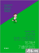 2025 김헌경 탄탄 간호관리 15개년 기출문제집