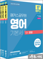 (예약판매)2026 해커스공무원 영어 기본서(문법+독해+어휘) 세트(전3권)