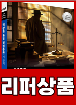 [리퍼]2026 백광훈 통합 형법총론
