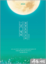 2024 최영희 행정학 7급 대비 실전모의고사