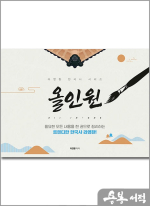 라영환 한국사 올인원 ALL IN-ONE