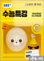 2026 EBS 수능특강 국어영역 문학
