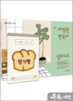 2024 랄라 라영환 한국사 랄라노트(전2권)