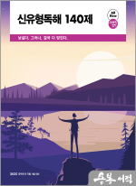 2025 조태정 영어 신유형독해 140제