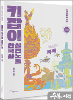 2025 신형철 키잡이 한국사 실전노트(개정 3쇄)