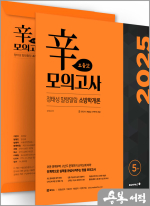 2025 정태성 말랑말랑 소방학개론 辛모의고사 보통맛(5회)(봉투)