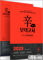 2025 한수성 임팩트행정법 辛모의고사 매운맛(5회)(봉투)