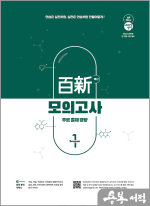 (3쇄)2025 조태정 영어 백신 모의고사 (추론 출제 경향) Season 1(봉투)