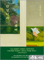 안녕이라 그랬어