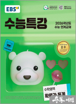 2026 EBS 수능특강 수학영역 확률과 통계