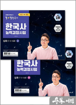 ★스프링 반값★2025 큰별쌤 최태성의 별★별한국사 한국사능력검정시험 심화(1.2.3급)(상+하) 세트