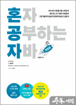 혼자 공부하는 자바