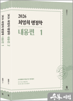(예약판매)2026 최영희 행정학 내용편(전2권)(공무원 7.9급 행정학 기본서)