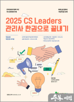 2025 메인에듀 CS 리더스 관리사 한 권으로 끝내기 (모의고사 3회 수록)