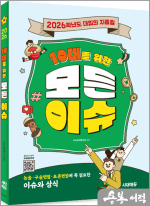 10대를 위한 모든 이슈