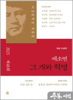 그 개와 혁명(2025년 제48회 이상문학상 작품집)
