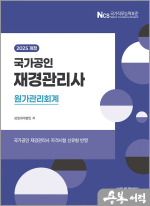 2025 국가공인 재경관리사 원가관리회계
