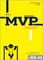 MVP Starter