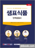 2022 샘표식품 인적성검사