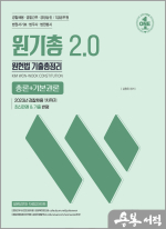 (원기총)원헌법 기출총정리 2.0