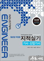지적실기 기사.산업기사 (필답형.작업형)