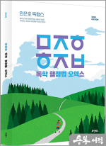 (예약판매)2026 민준호 독학 행정법 오엑스