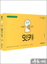 2026 이선화 교육학 잇키(IT-KEY) 핵심 키워드 암기 자료