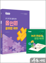 (예약판매)(기대평이벤트)2026 선재국어 한 권으로 끝장내는 올인원 공무원 국어[별책 부록: 논리 연습장&문법 독해]