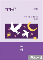 (예약판매)2026 권규호 공무원 국어 개기문 [독해]