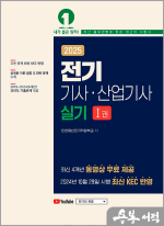 2025 PASS 도시계획기사 실기
