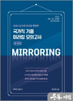 2023 김규대 비주얼 행정학 국가직 기출 미러링 모의고사(전2권)
