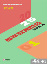 2025 김문철 세무회계연습1 법인세법