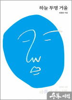 하늘 투명 거울