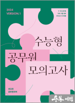 2024 권규호 수능형 공무원 모의고사 1