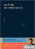 내가 한 말을 내가 오해하지 않기로 함