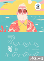 2025 심슨 구문 300제