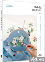 보태니컬 패브릭 아트