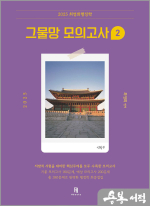 2025 최영희 행정학 그물망 모의고사 2편(지방직 대비)