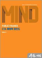 CTA 재정학 마인드