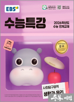 2026 EBS 수능특강 사회탐구영역 생활과 윤리