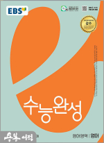 2026 EBS 수능완성 영어영역 영어