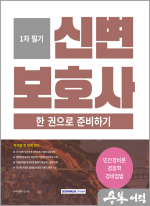 2025 신변보호사 자격증 한 번에 따기★스프링 반값