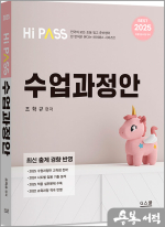 2025 하이패스 수업과정안