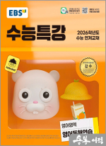 2026 EBS 수능특강 영어영역 영어독해연습