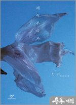 채식주의자