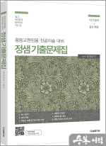 2026 정샘 전공미술 기출문제집