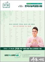 2025.2026 큰별쌤 최태성의 별★별 한국사 한국사능력검정시험 기본(4.5.6급)